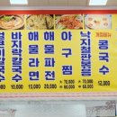 거북섬칼국수 이미지