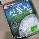 금만농업협동조합 미곡처리장 | 백구농협 맛있는 신동진쌀 윤기 좔좔~ 쌀보관법 참고