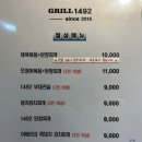 선릉역 삼겹살 '그릴1492 삼성1호점' 삼성역 고기집 후기