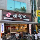 신날개 - 서구 원창로 164 | 광주 서구 맛집 인스타 핫한 신날개 방문포장 후기, 3단계 도전!