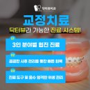 온마음치과의원 이미지