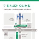 킴스치과의원 이미지