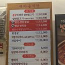 새마을식당 주안점 연탈불고기 7분돼지김치 후기
