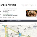 순곱이네동래 이미지