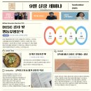 태흥당한의원 | 태흥당 전지점 실장세미나 (25년9월)