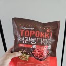 [💳내돈내산] 💜마켓컬리 석관동 떡볶이 솔직 후기