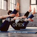 매트필라테스(저녁) 이미지
