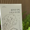 우주인쉼터