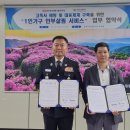 한국전력공사 합천지사 이미지