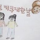 쿠키날 이미지