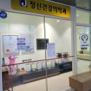 길정신건강의학과의원 이미지