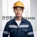 포항세방전지 | 세아특수강 안전관리자 신입사원 채용 , 세아특수강 연봉은 ?