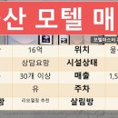 금정모텔여관 이미지