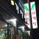 가야정 이미지