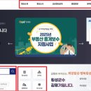 횡성군청 민원실 이미지