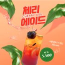 에이드 이미지