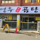 영우마트