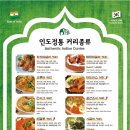 인도정통커리종류 Authentic Indian Curries 이미지