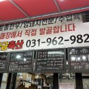 화정축산 - 고양시 덕양구 화신로272번길 58 | 화정축산