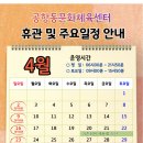 문화체육센터 다목적체육관 이미지