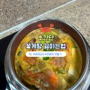집밥