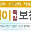 달팽이 보청기 이미지