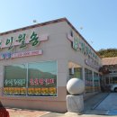 인월송. 인월뷔페식당 네이버블로그