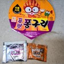 목감동도서관 | 농심 푸팟퐁구리 컵라면 먹어봤습니다!