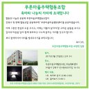 (주)한국종합주택관리