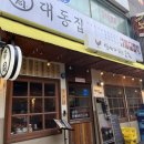 대동사거리(8) 이미지