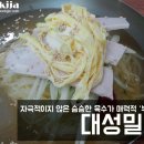 부산밀면 이미지