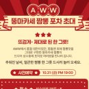뜨거운포차 티스토리