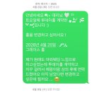 (주)비투티 | 천안 티웨딩 당일 계약후기 💍💗:)