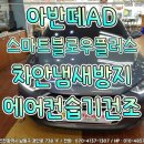 플러스AD 이미지