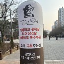 150 | 두건쓴형제 율하점 육질 좋은 이베리코 제대로 구워주는 율하동맛집
