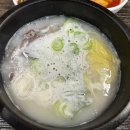 우직한설렁탕