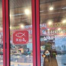 또와유모듬참숯불생선구이 이미지