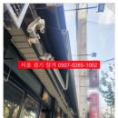 강동-길동-68 | 강동구 성내동 인근 상가 철거 현장에서 확인한 원상복구 가이드