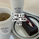 소로3-164 | [서울 도산] 압구정에서 보기 드문 대형 카피 낫배드커피 도산 도산공원 카페