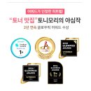 토니모리 세라마이드 모찌 토너: 대용량 토너 수부지/여드름 피부 사용 후기!