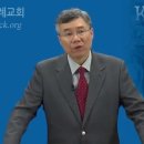 고린도전후서 강해_19 (고전 12:14~31) : (정동수 목사, 사랑침례교회, 킹제임스 흠정역 성경, 킵바이블, keepbible, 이미지