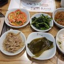화천삼나물밥상 이미지