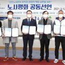 고양도시관리공사 노동조합 이미지