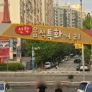 화양탄 양갈비 양꼬치 선학본점 이미지
