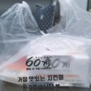 60계경산 이미지