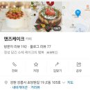 해삐 집들이 메뉴추천 |브리우드케이크 후기|