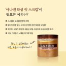 아나덴슈가링왁싱고양화정점 이미지