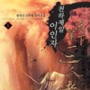 천하제일