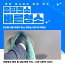 광교약국 | 광교수원 약국 인테리어 준공청소 깔끔하게 해드린 후기