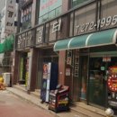 사거리짱구네 이미지